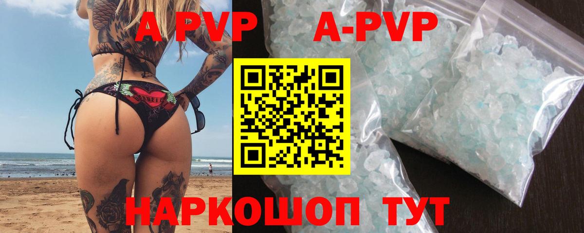 Alpha PVP  А ПВП СК КРИС  Гудермес  Вход с VPN  купить наркотики сайты  Alpha-PVP мука  Альфа ПВП кристаллы 
