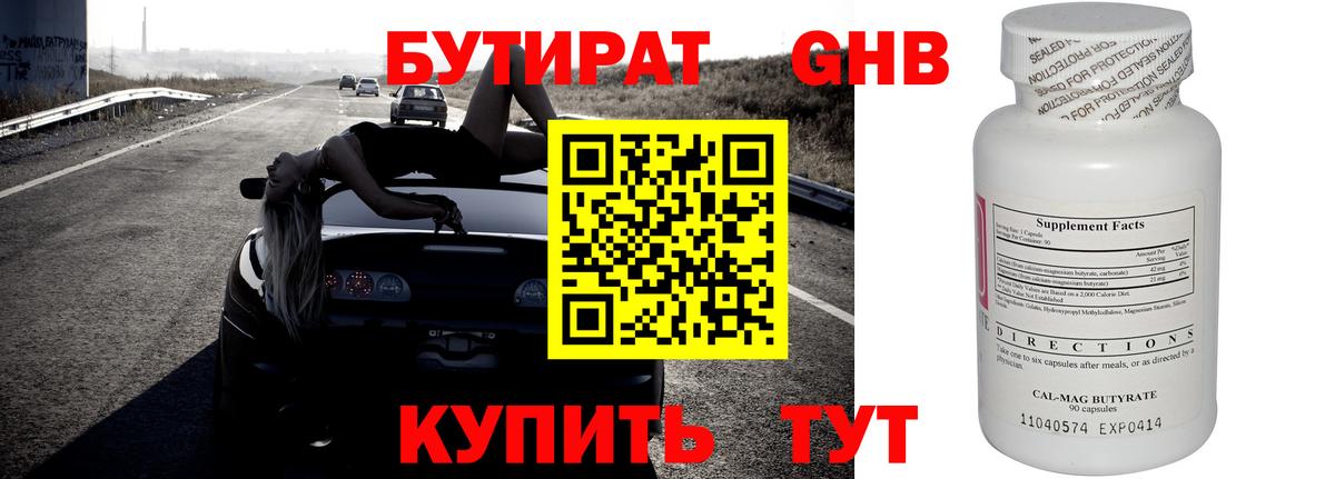 Гудермес  Бутират Butirat  Вход с VPN 