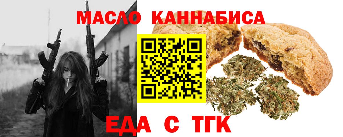 Гудермес  Cannafood марихуана  Вход с VPN 