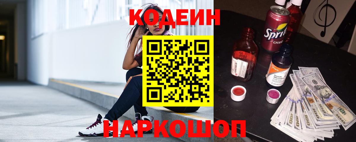 Codein Purple Drank Гудермес