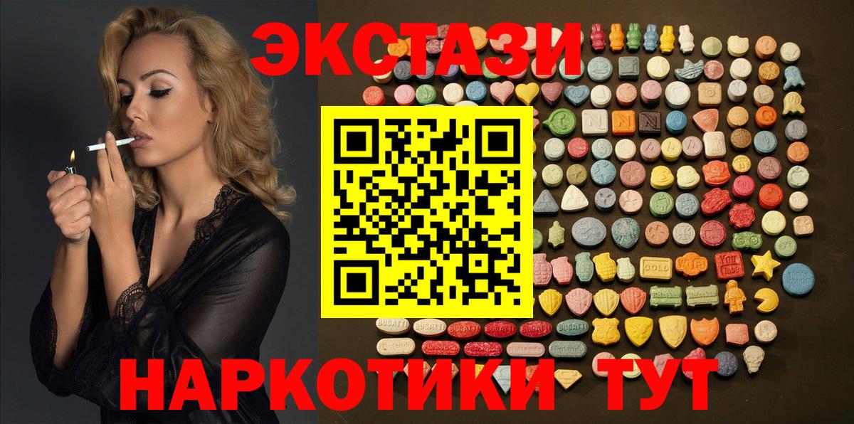 ЭКСТАЗИ 99%  сайты даркнета формула  Гудермес  Вход с VPN  Экстази круглые  ЭКСТАЗИ 