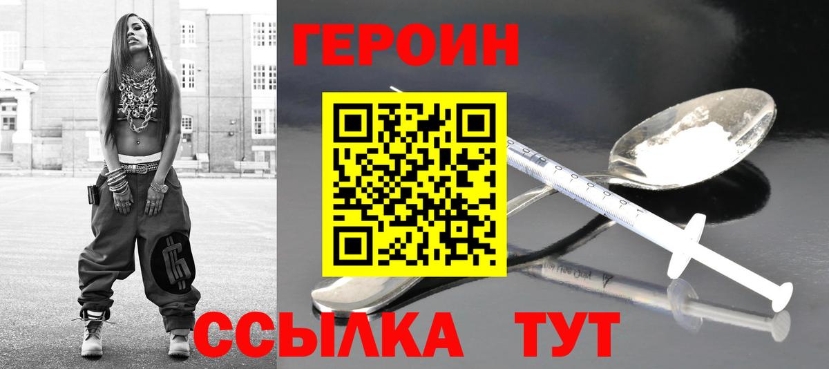 Героин герыч Гудермес
