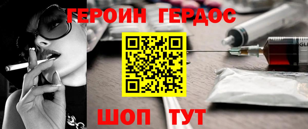ГЕРОИН  ГЕРОИН афганец  Вход с VPN  Гудермес 