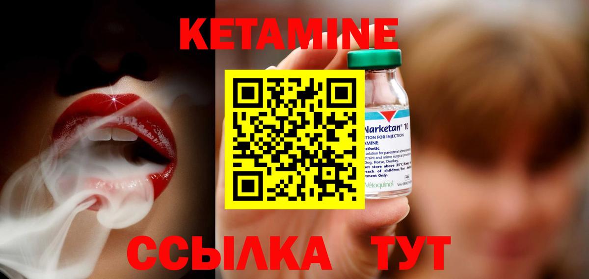 Гудермес  Кетамин ketamine  Вход с VPN  Кетамин ketamine 
