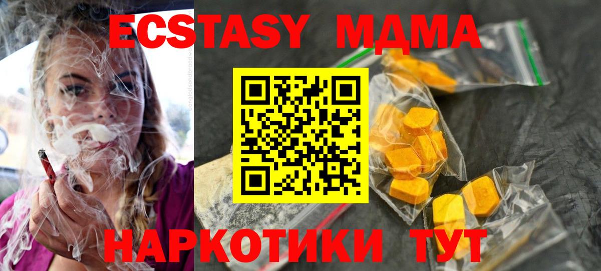 MDMA crystal  Вход с VPN  MDMA молли  Гудермес 
