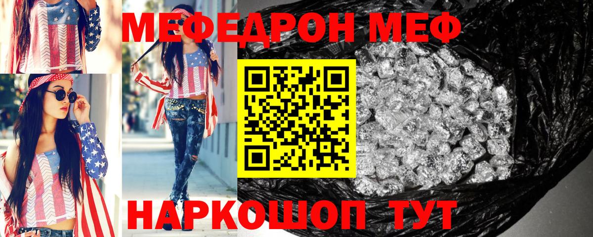 Гудермес  Мефедрон мука  МЕФ  Вход с VPN  МЕФ 