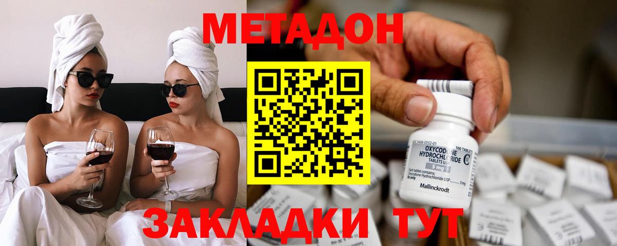 Метадон белоснежный  Вход с VPN  Гудермес  МЕТАДОН кристалл 
