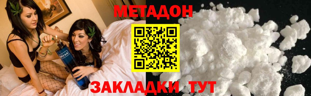 МЕТАДОН белоснежный Гудермес