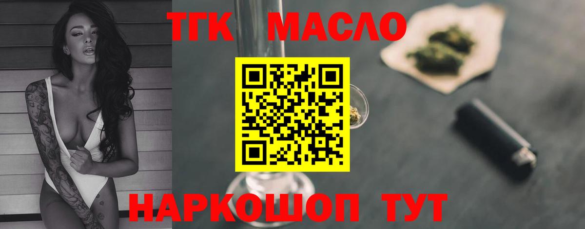 Дистиллят ТГК жижа Гудермес