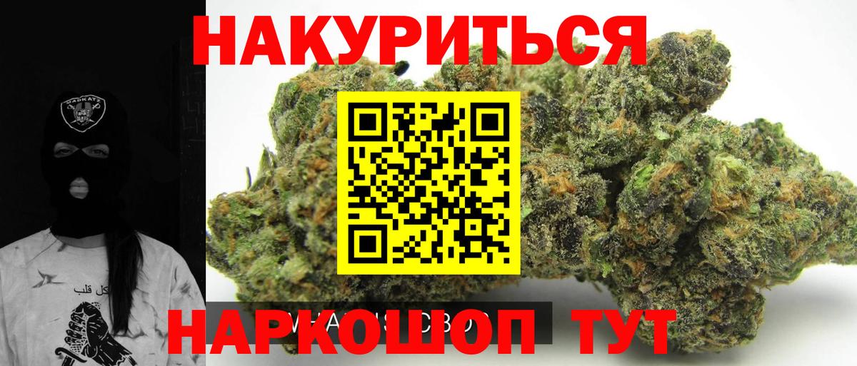 МАРИХУАНА сатива  Конопля OG Kush  Шишки марихуана конопля  Гудермес  Конопля White Widow  Вход с VPN 